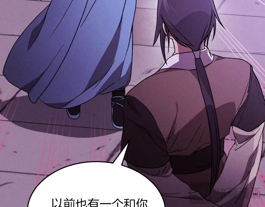 第98话 掉队 第26页