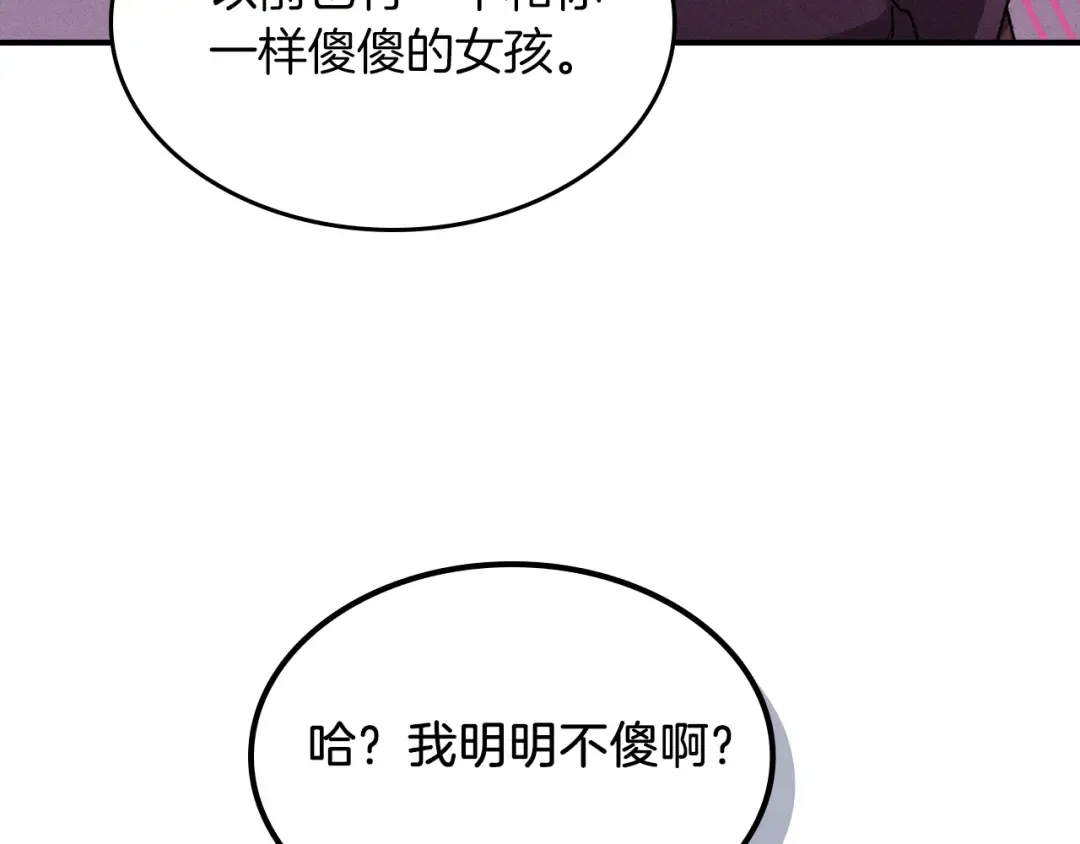 第98话 掉队 第27页