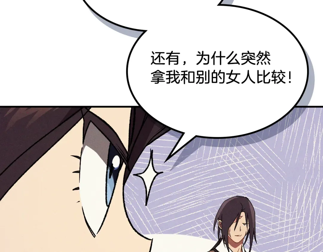 第98话 掉队 第28页