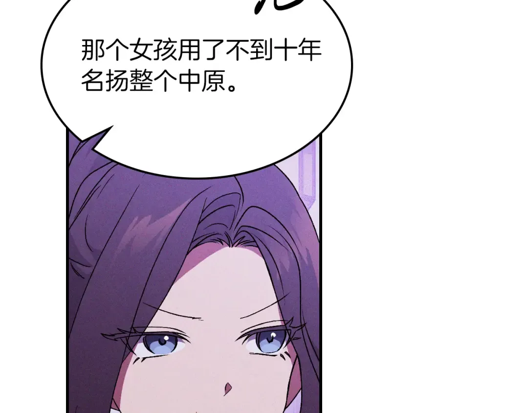 第98话 掉队 第30页
