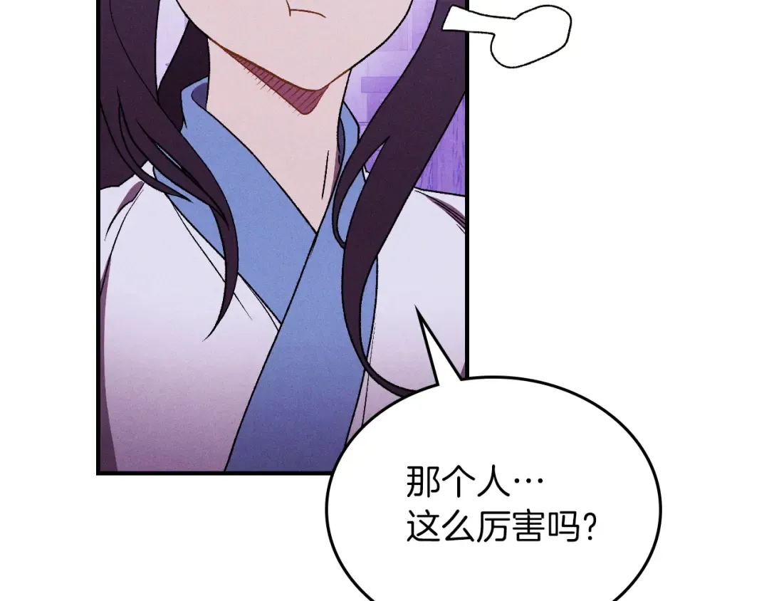 第98话 掉队 第31页