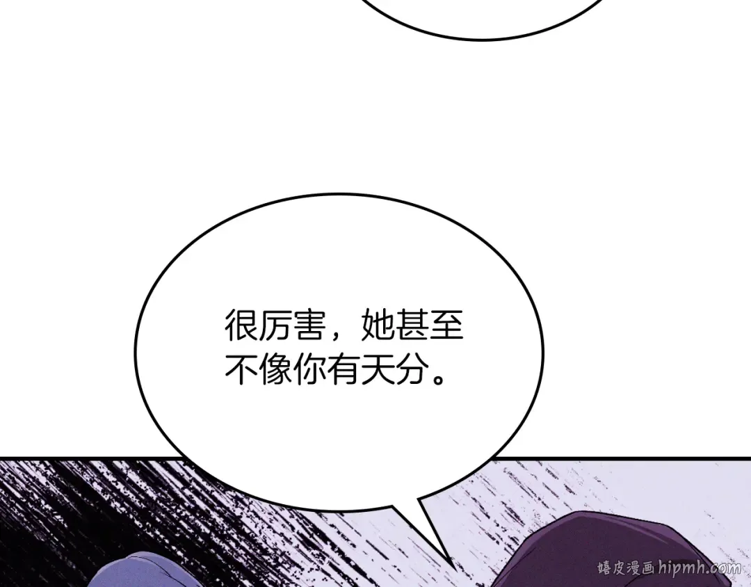 第98话 掉队 第32页
