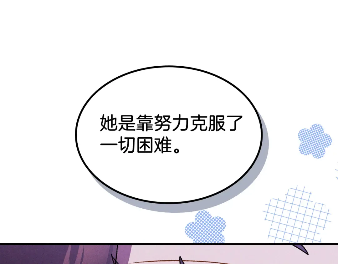 第98话 掉队 第34页