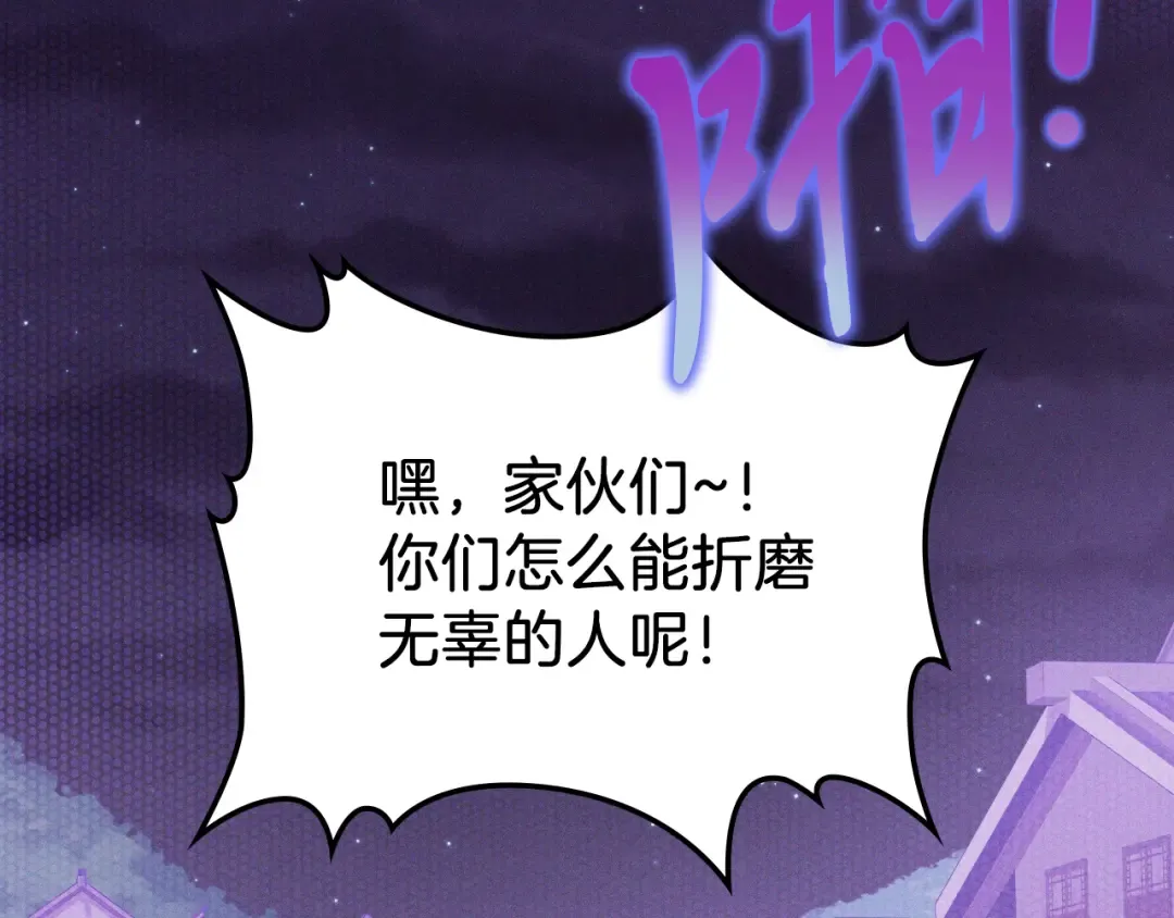 第98话 掉队 第43页