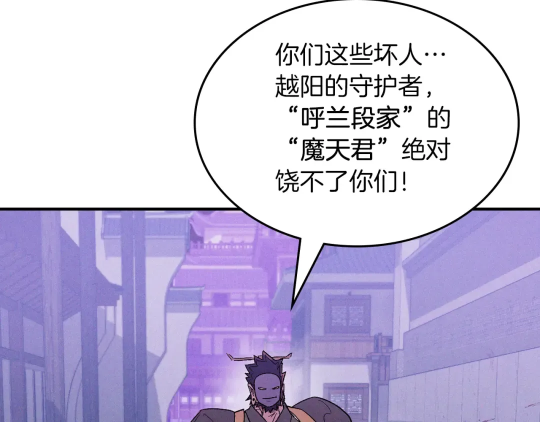 第98话 掉队 第45页