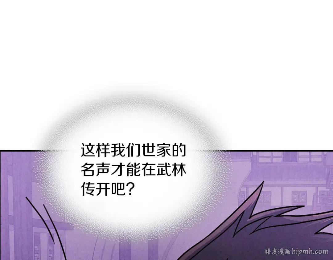 第98话 掉队 第48页