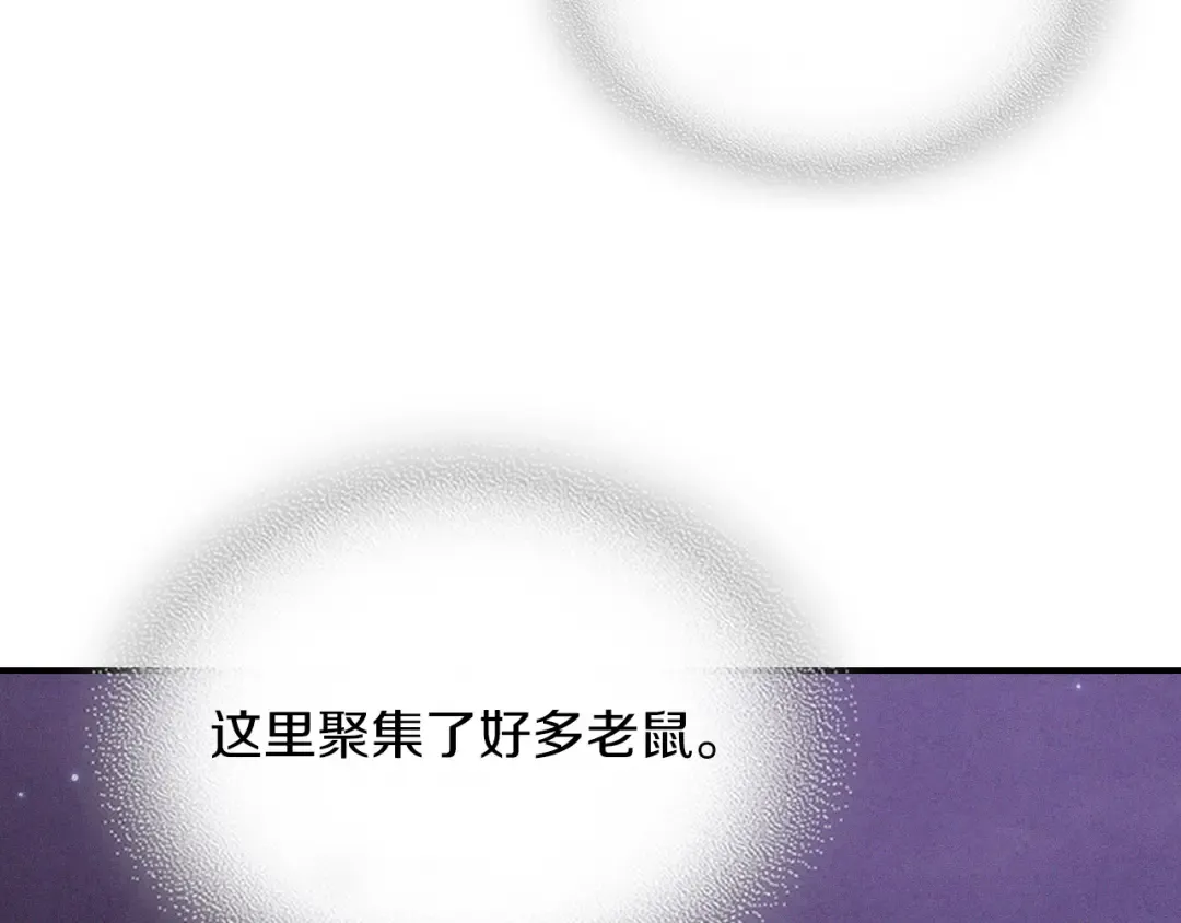 第98话 掉队 第51页