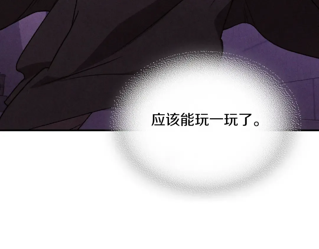 第98话 掉队 第54页