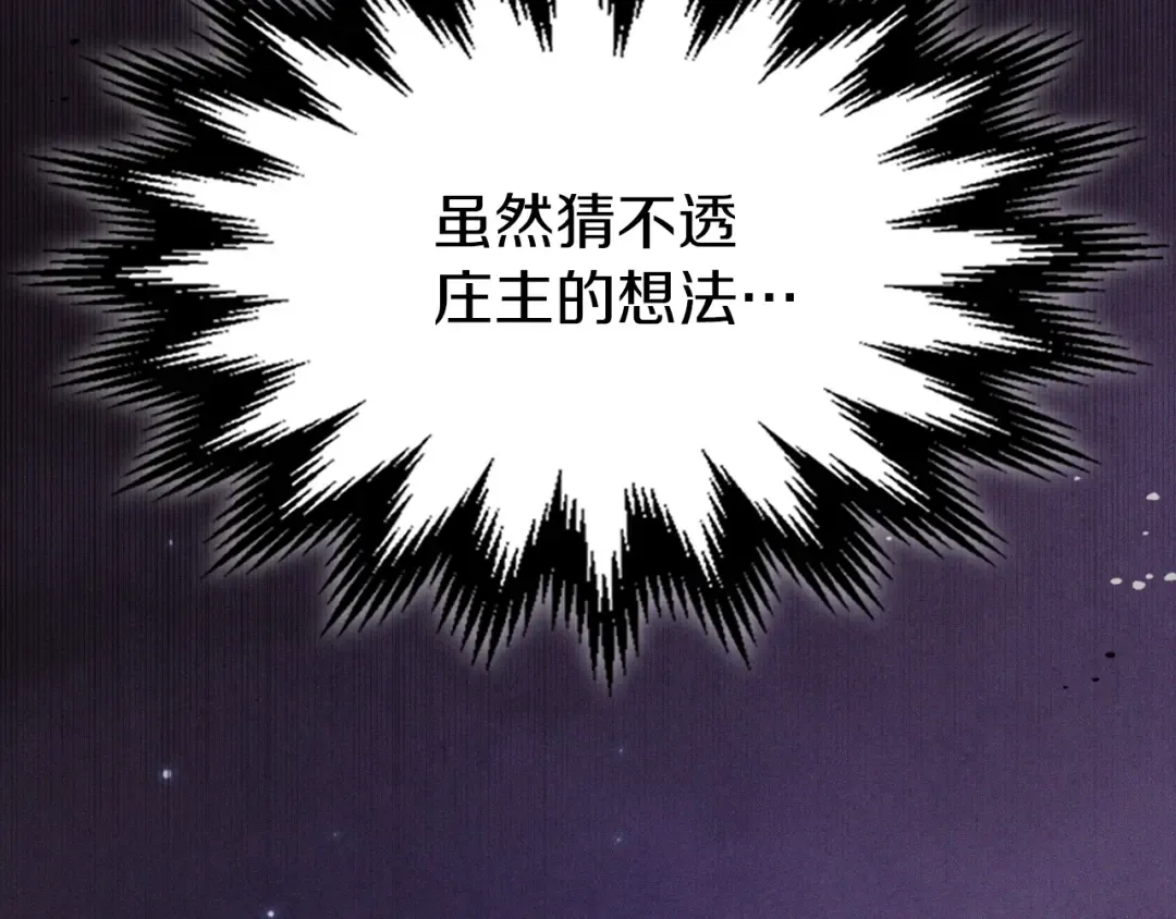 第98话 掉队 第69页