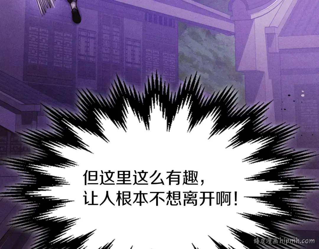 第98话 掉队 第72页
