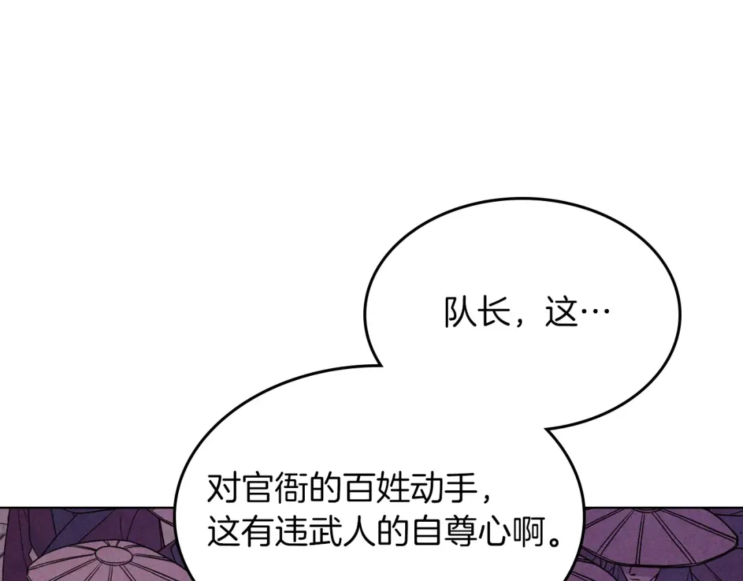 第98话 掉队 第79页