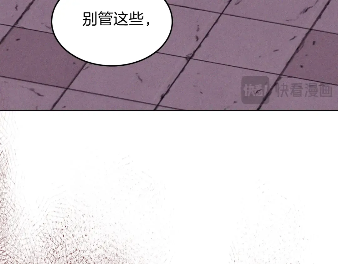 第98话 掉队 第82页