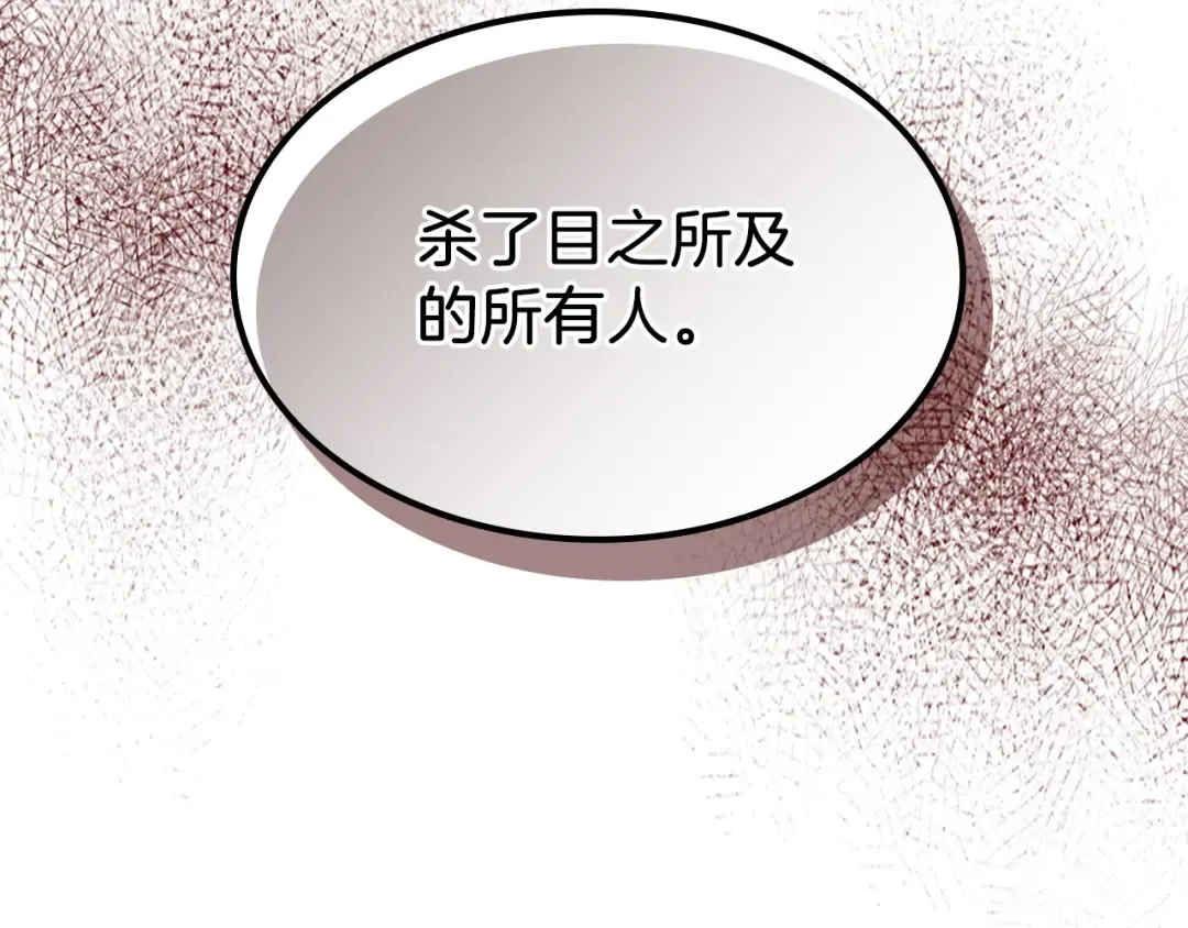 第98话 掉队 第83页