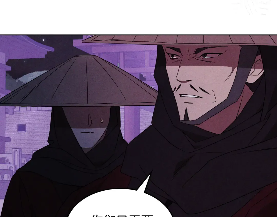 第98话 掉队 第84页