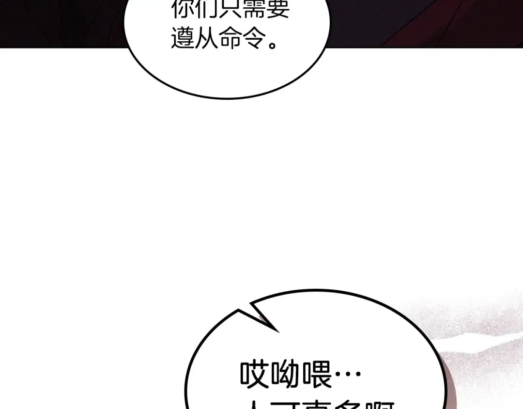 第98话 掉队 第85页