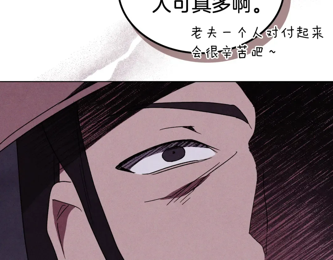 第98话 掉队 第86页