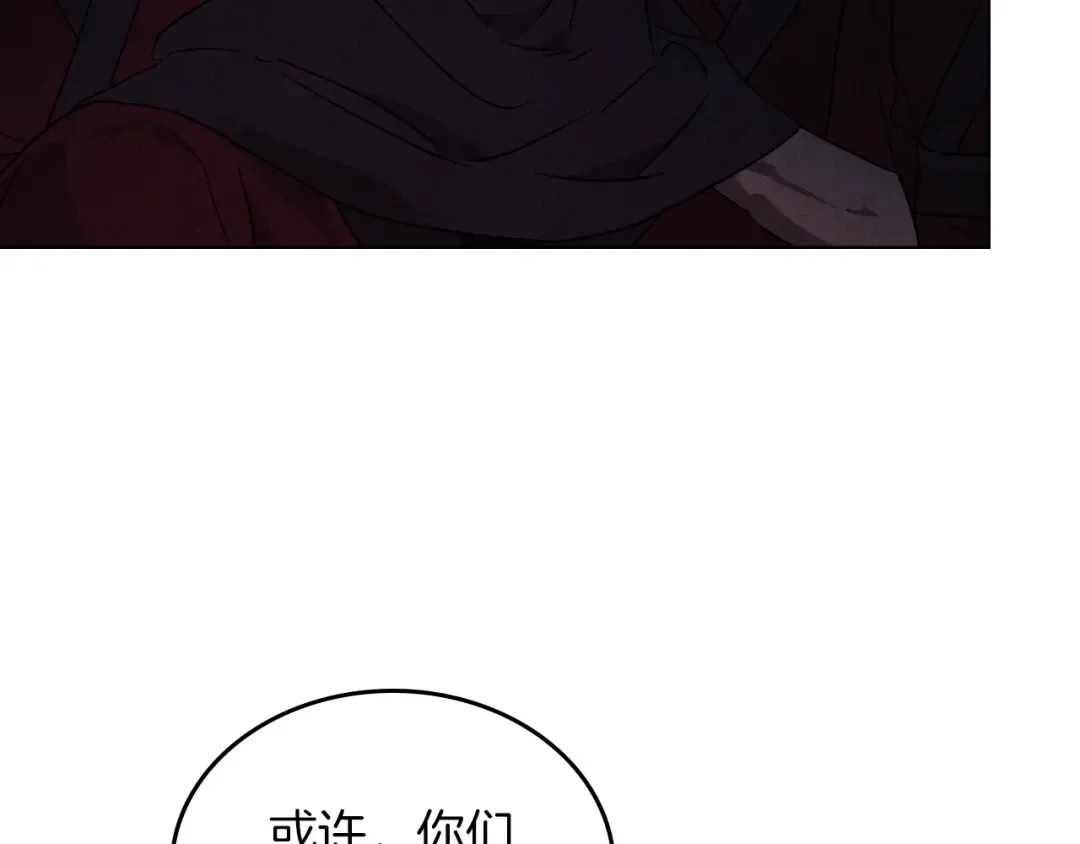 第98话 掉队 第92页