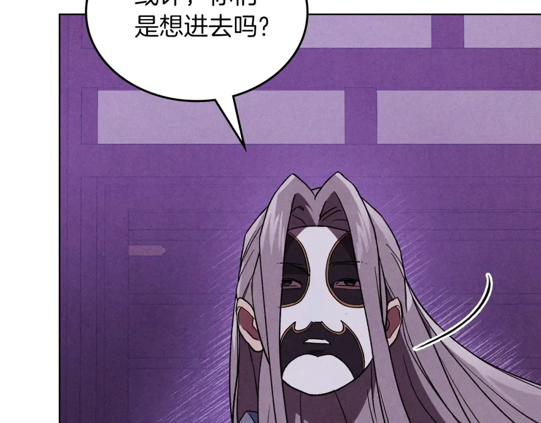 第98话 掉队 第93页