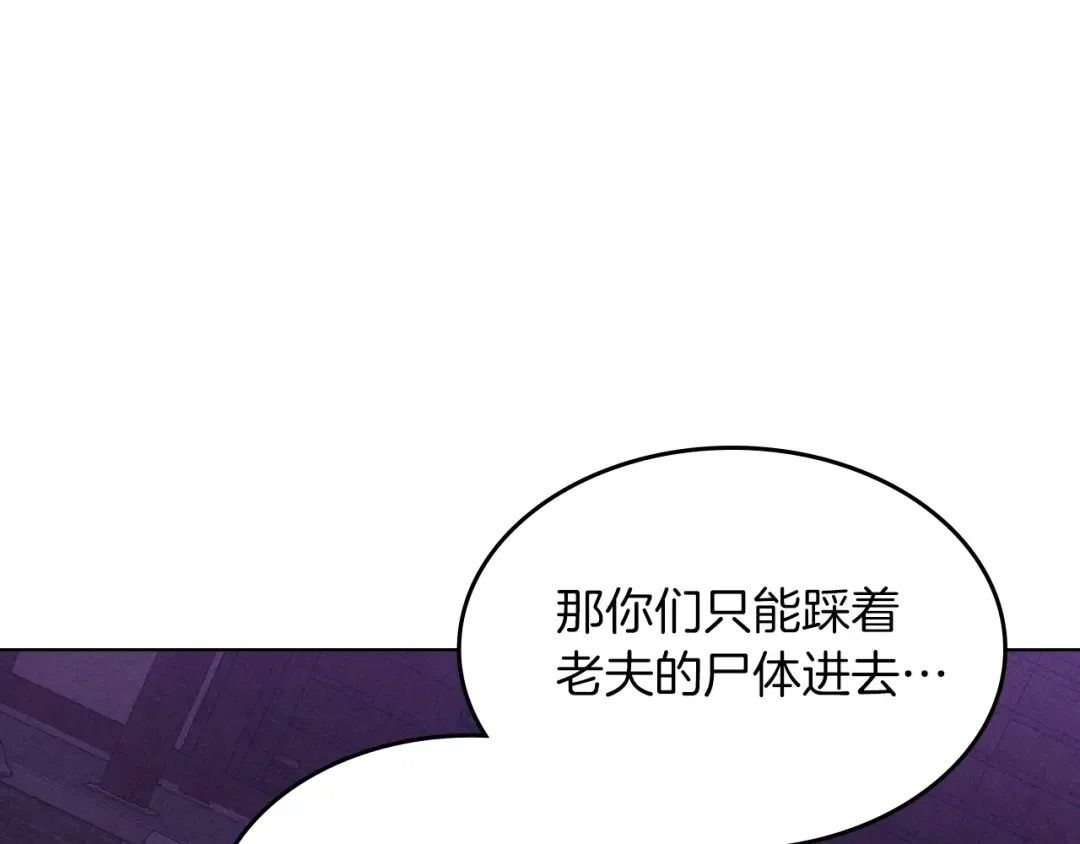 第98话 掉队 第97页