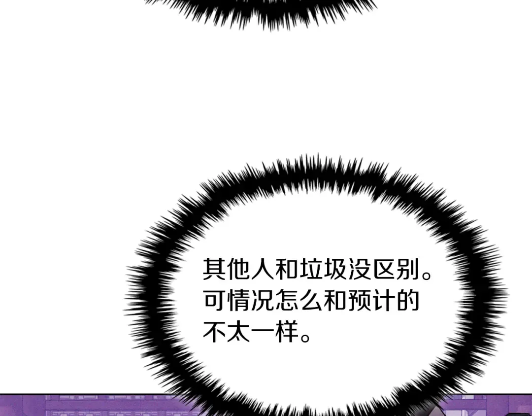 第98话 掉队 第101页