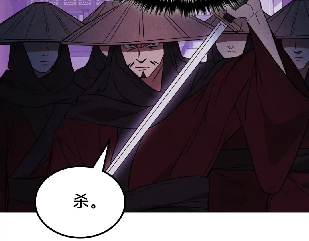 第98话 掉队 第102页