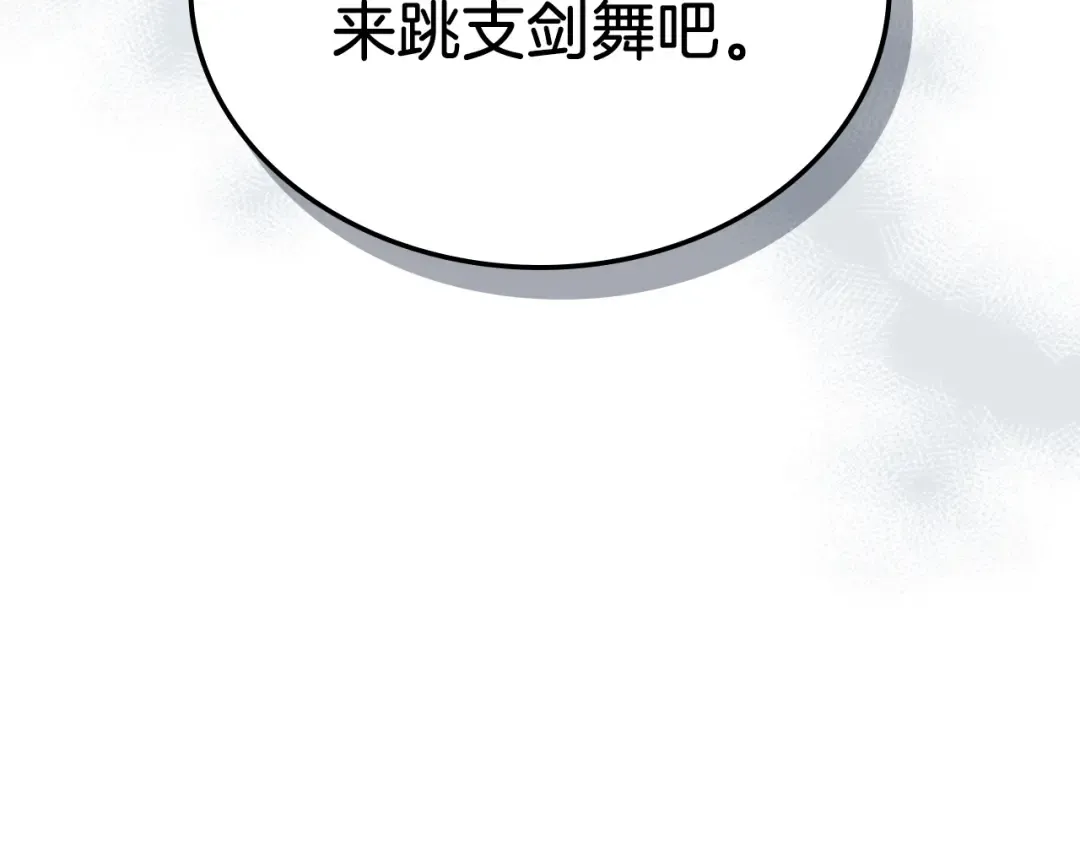 第98话 掉队 第109页