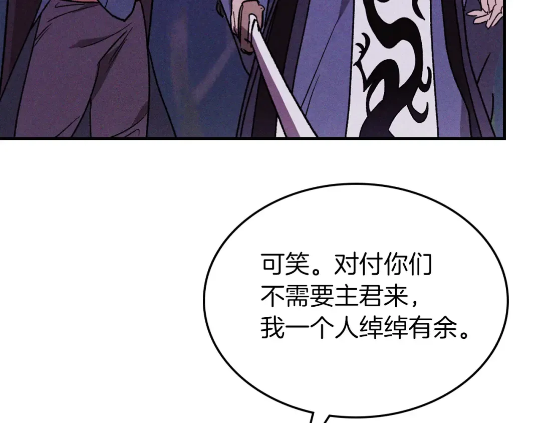 第98话 掉队 第124页