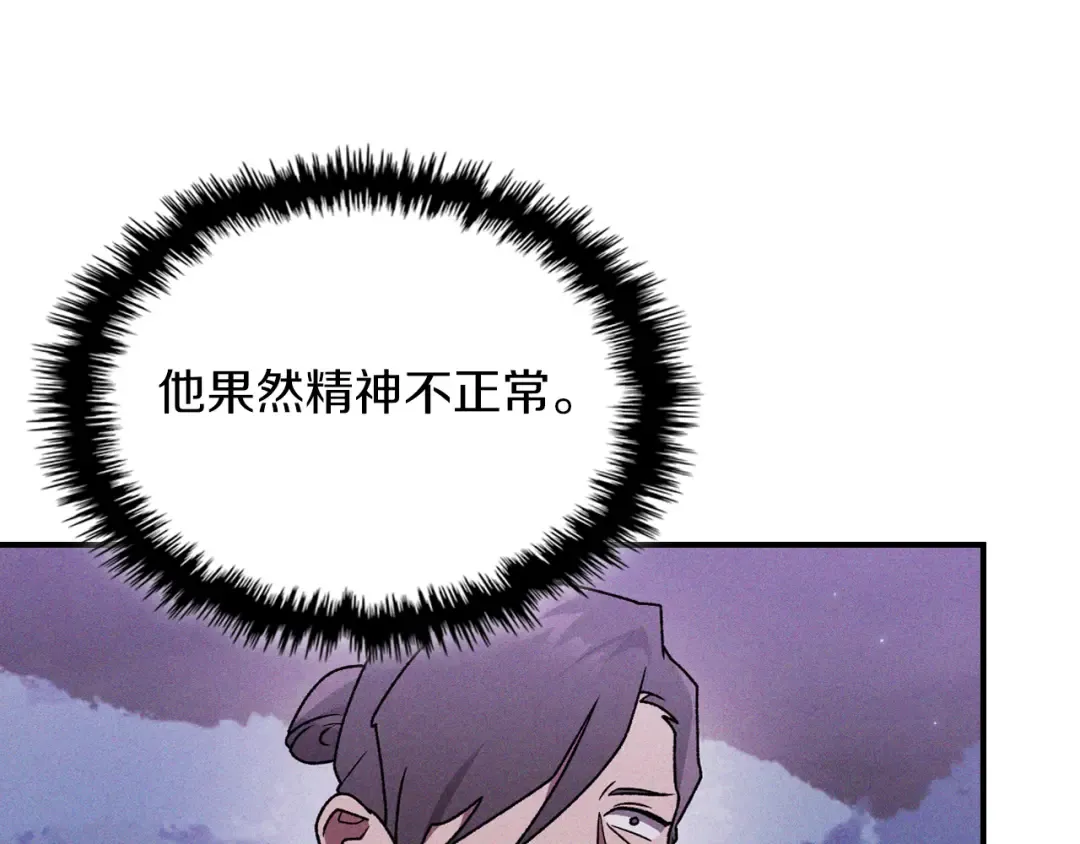 第98话 掉队 第127页