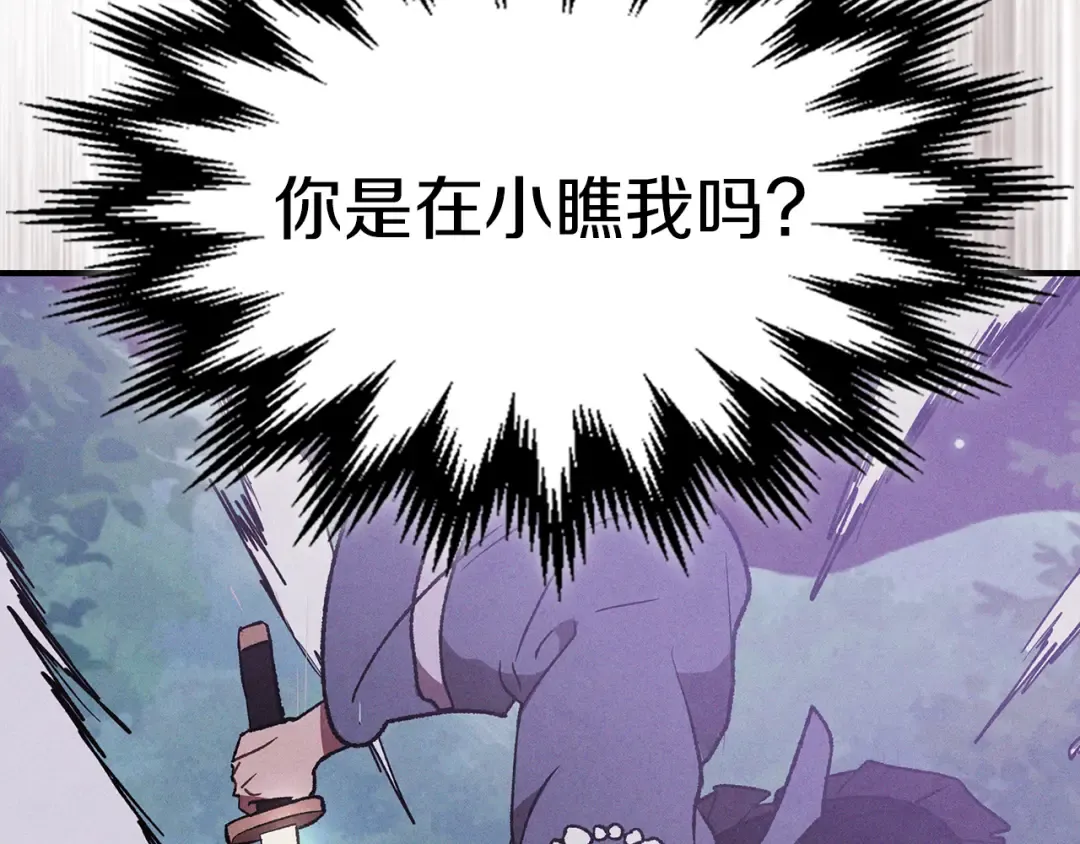 第98话 掉队 第134页