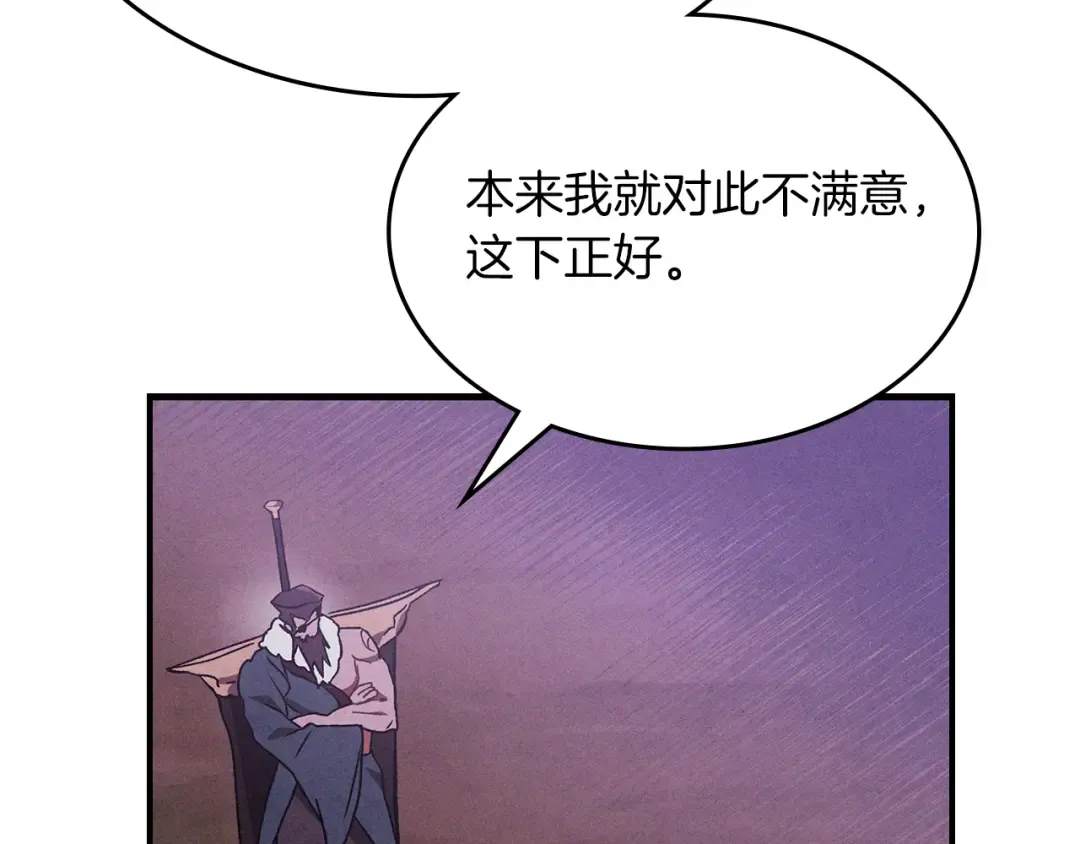 第98话 掉队 第141页