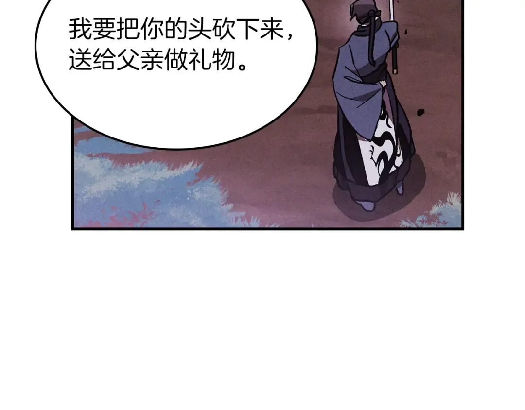第98话 掉队 第143页