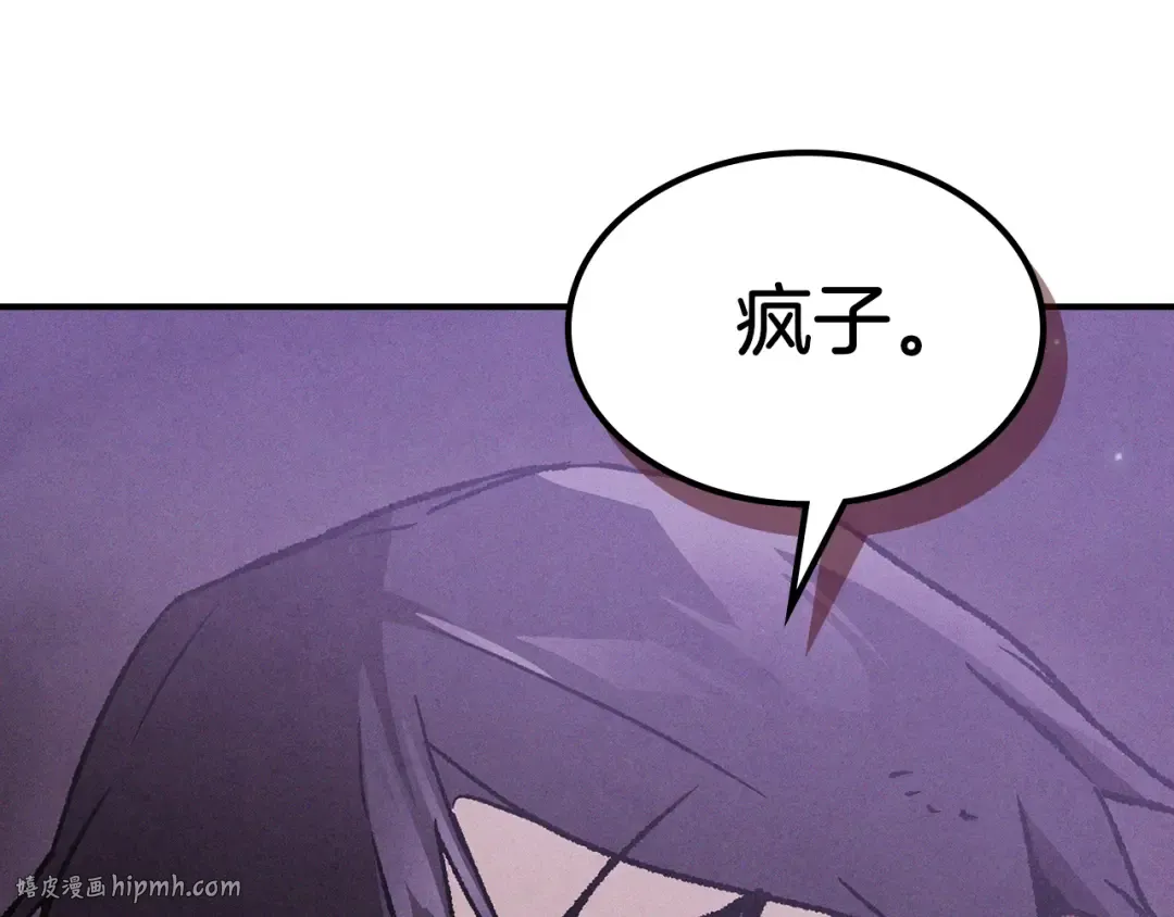 第98话 掉队 第144页