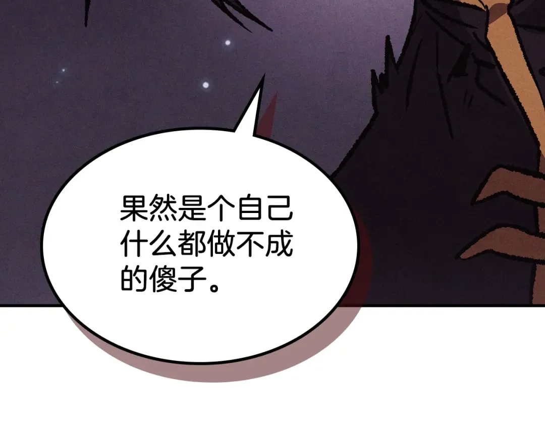 第98话 掉队 第146页