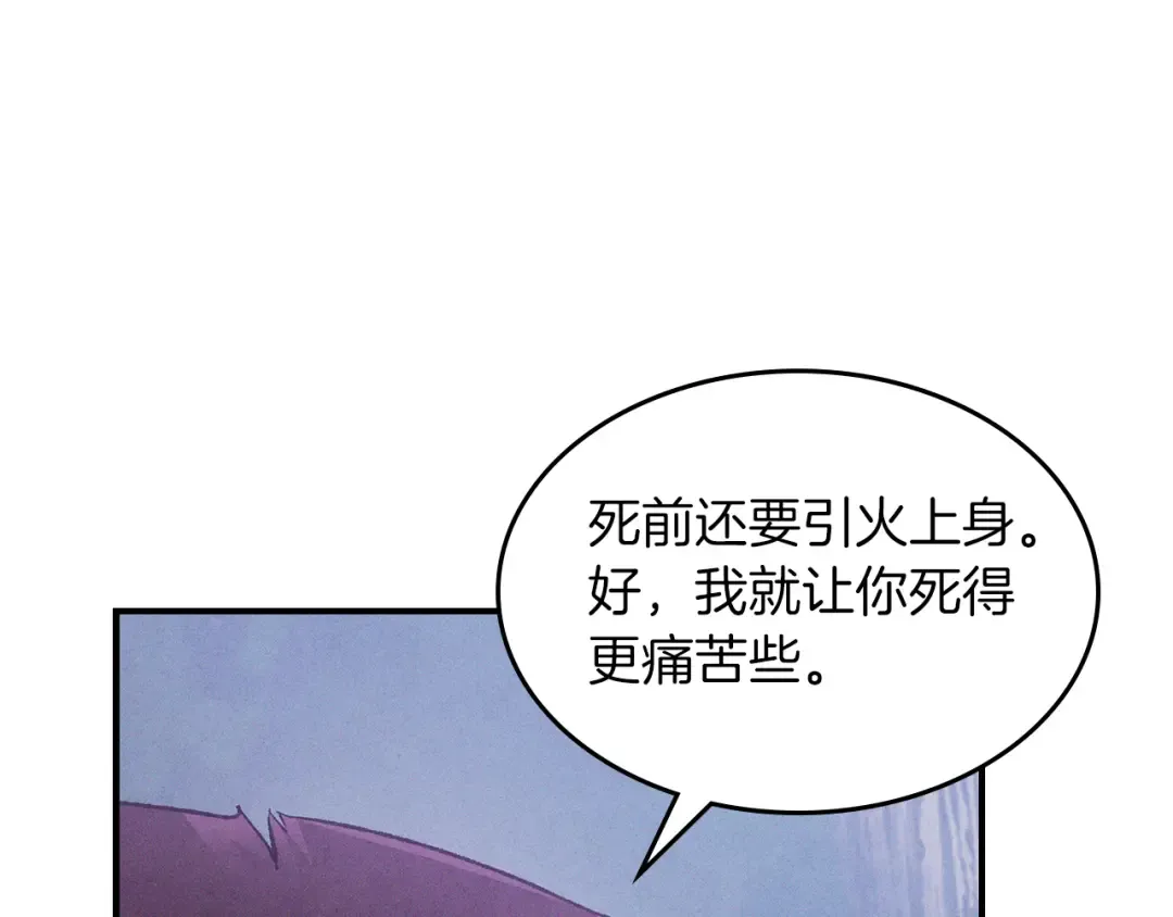 第98话 掉队 第147页