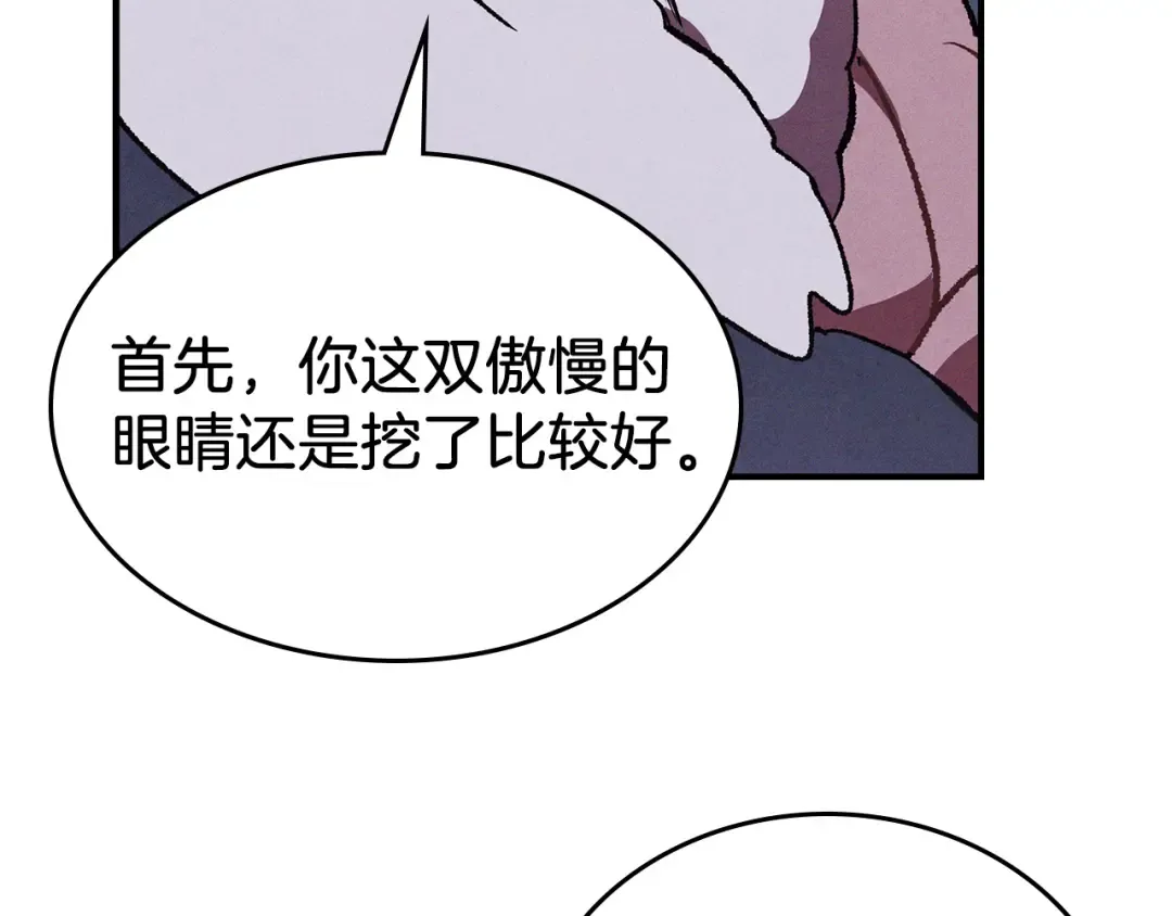 第98话 掉队 第149页