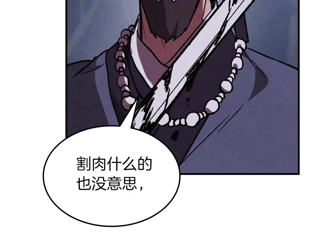第98话 掉队 第151页