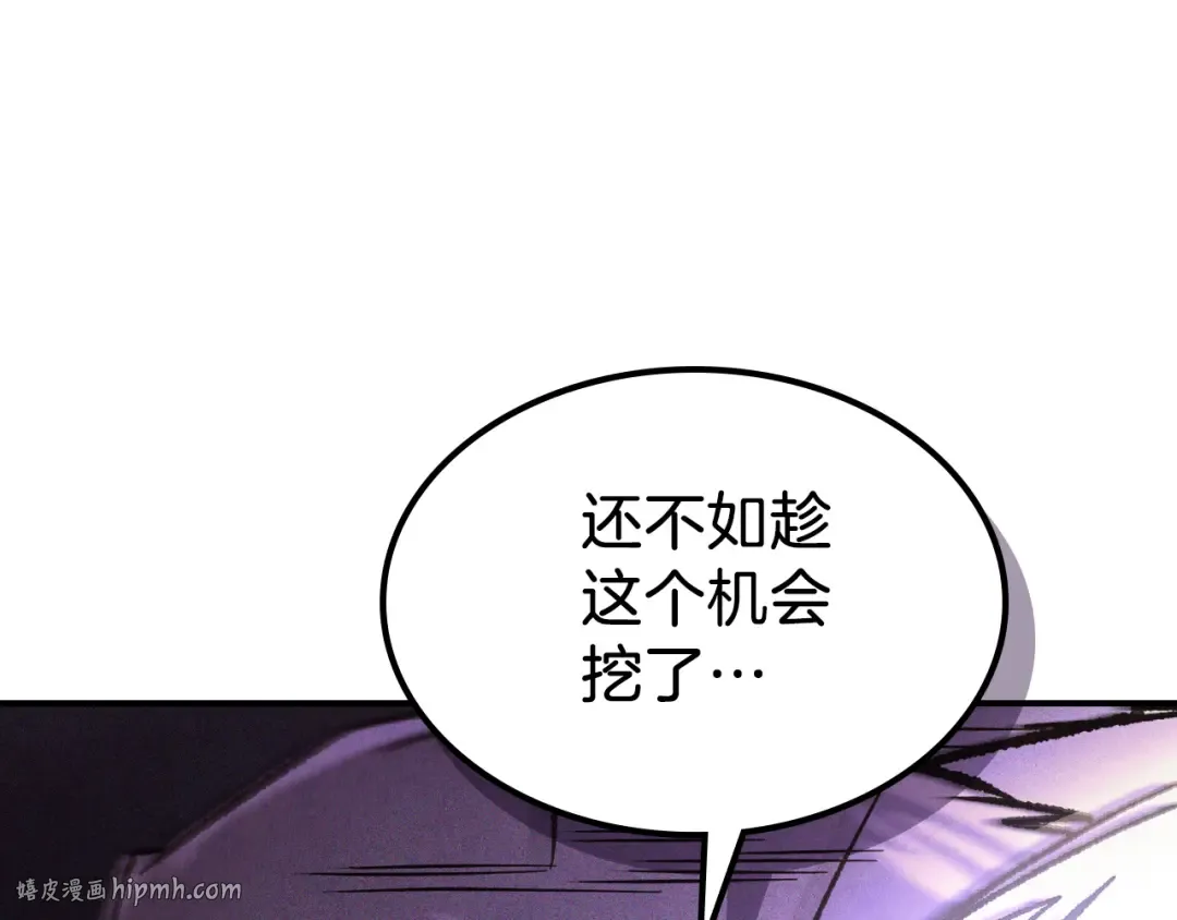 第98话 掉队 第152页