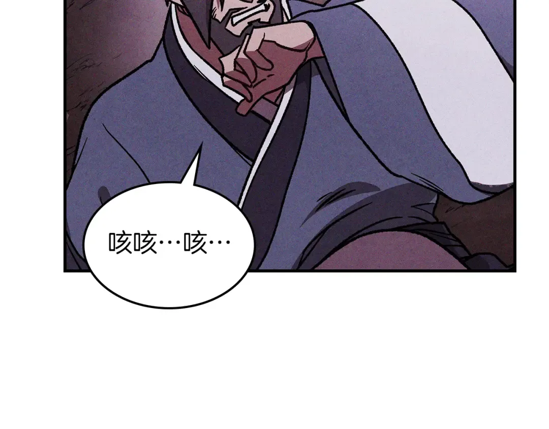 第98话 掉队 第166页
