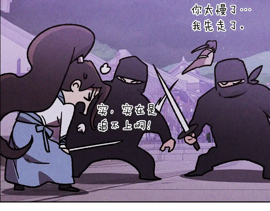 第98话 掉队 第175页