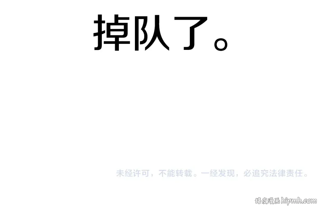第98话 掉队 第176页