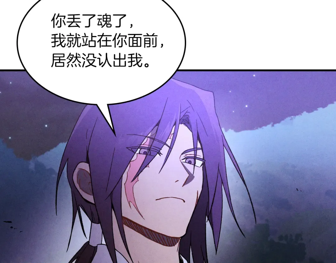 第99话 惹不起的人 第12页