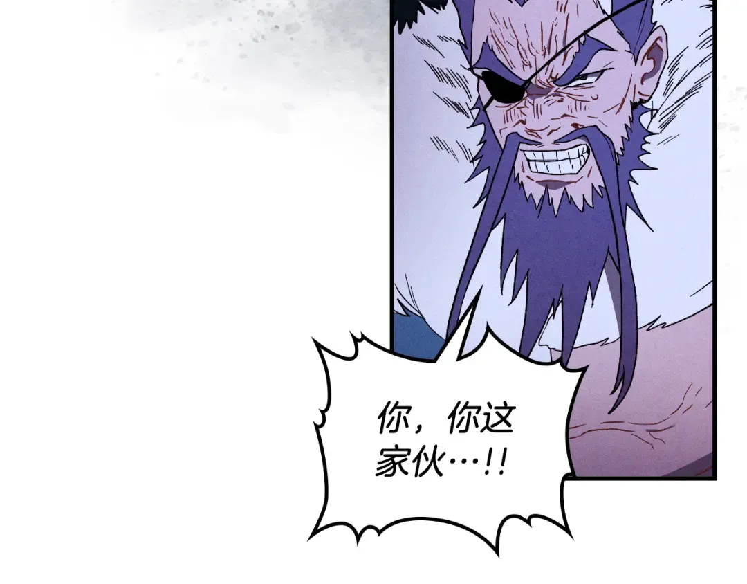 第99话 惹不起的人 第15页