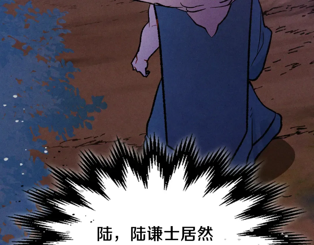 第99话 惹不起的人 第18页