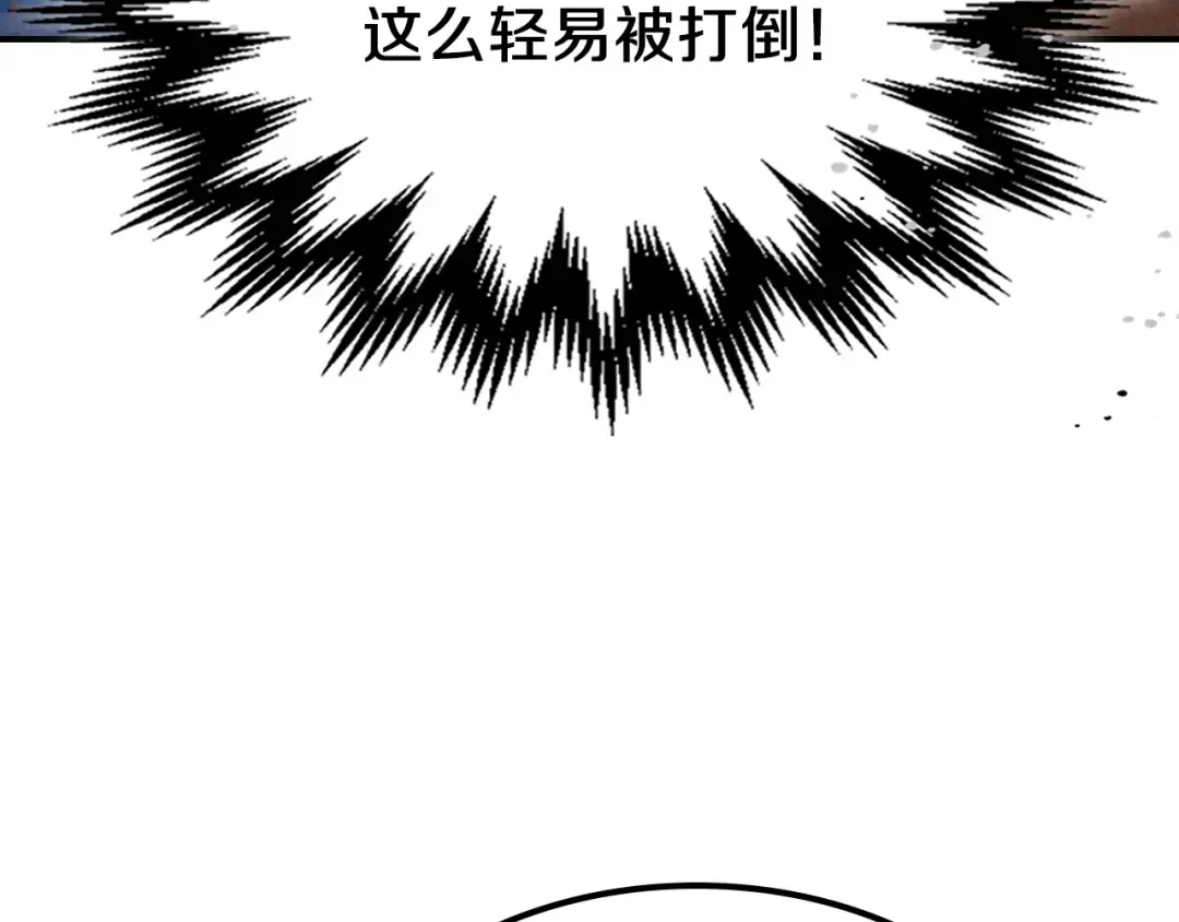 第99话 惹不起的人 第19页