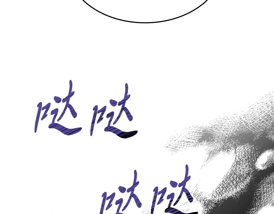 第99话 惹不起的人 第26页