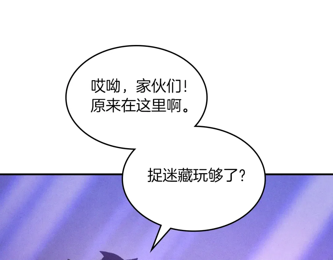 第99话 惹不起的人 第30页