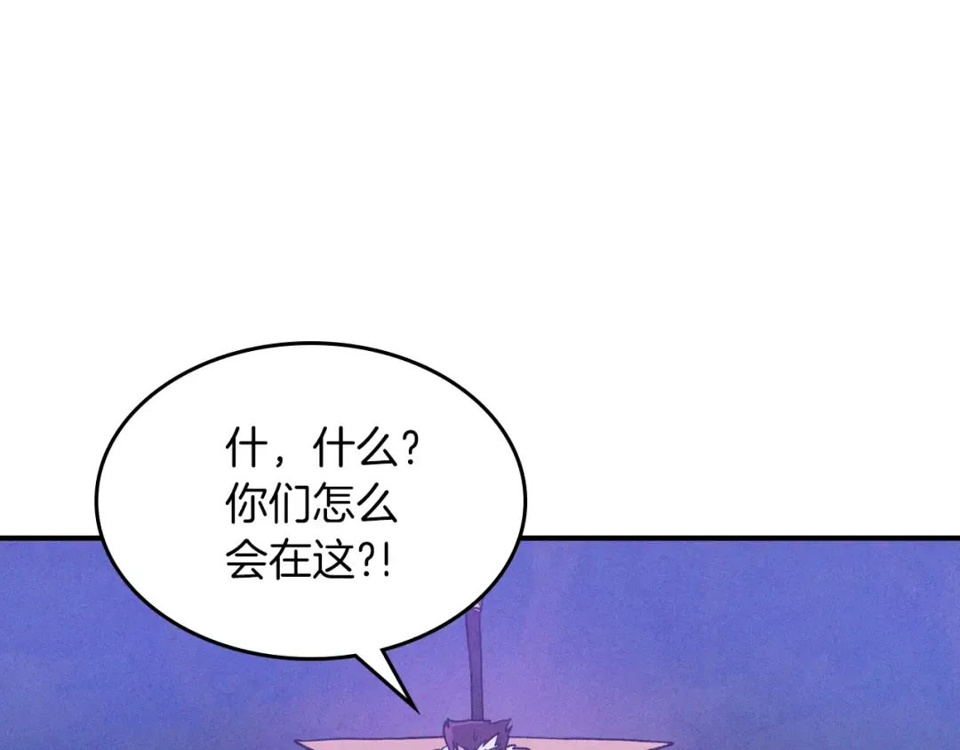 第99话 惹不起的人 第33页