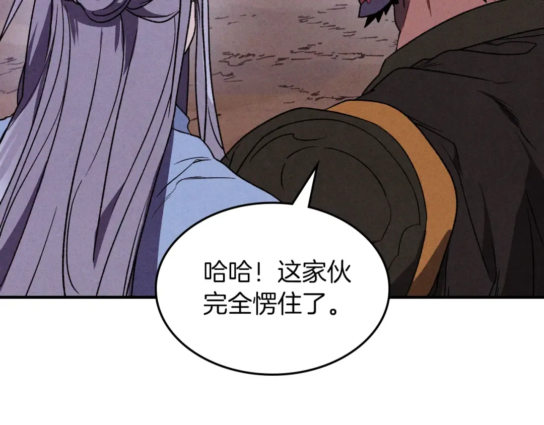 第99话 惹不起的人 第35页