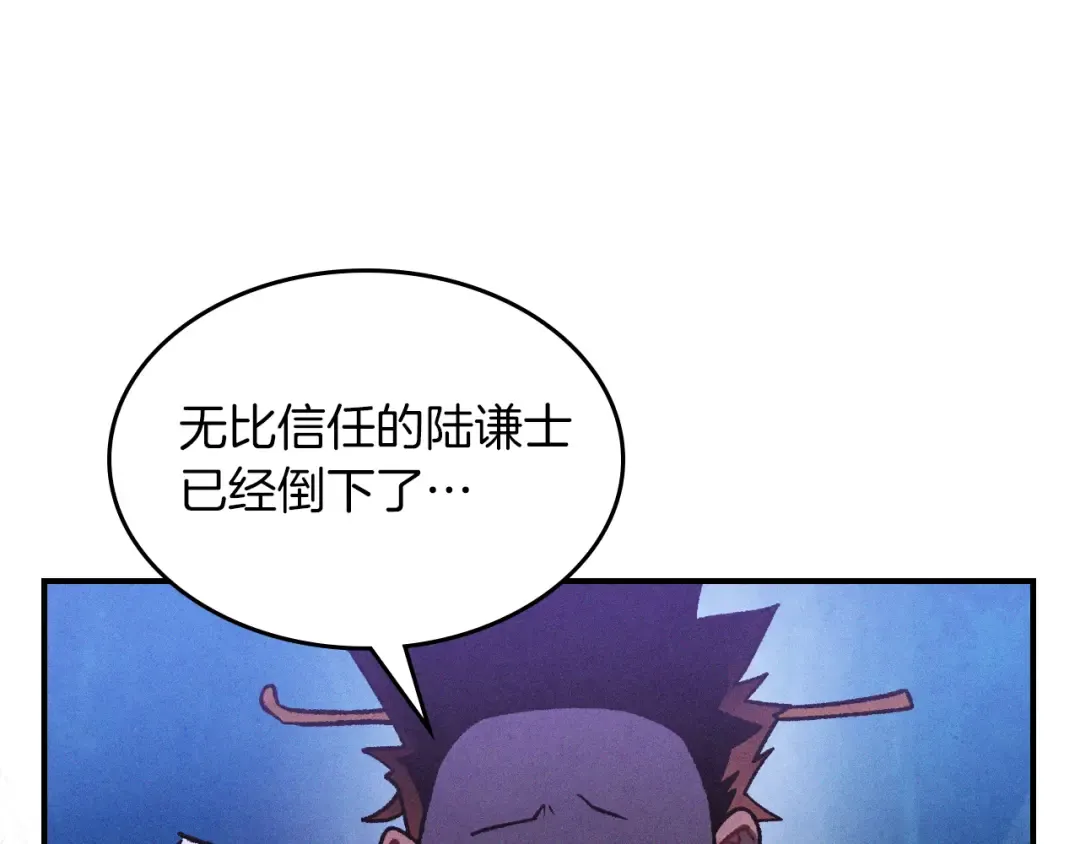 第99话 惹不起的人 第36页