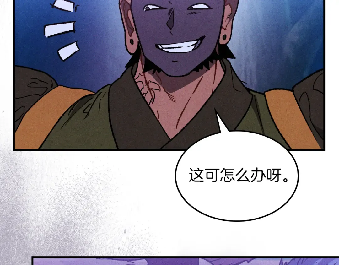 第99话 惹不起的人 第37页